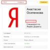 [Яков Осипенков] Ответы на экзамен Яндекс.Директ (с прокторингом) (2020)